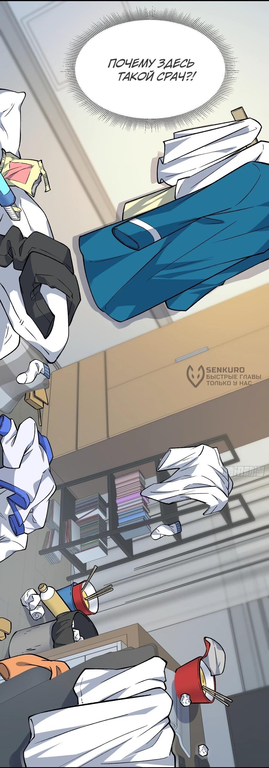 Манга Проклятие Девяти Звёзд - Глава 11 Страница 32