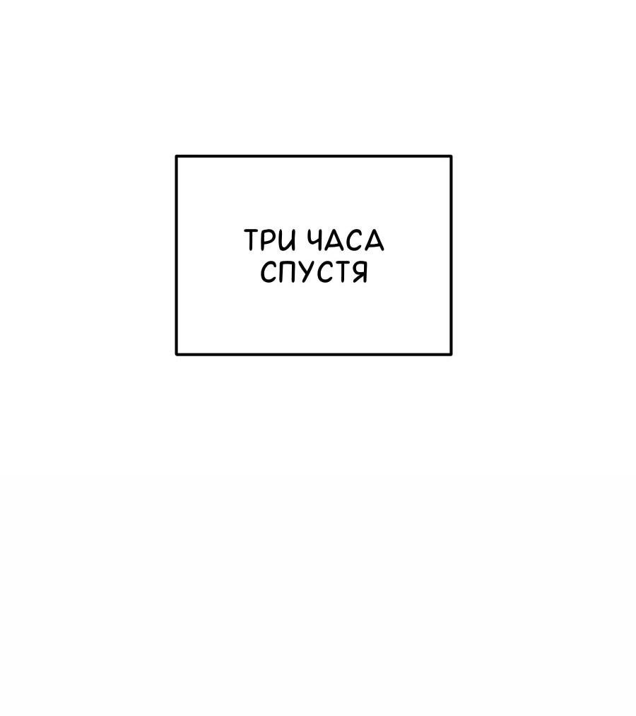 Манга Проклятие Девяти Звёзд - Глава 11 Страница 36