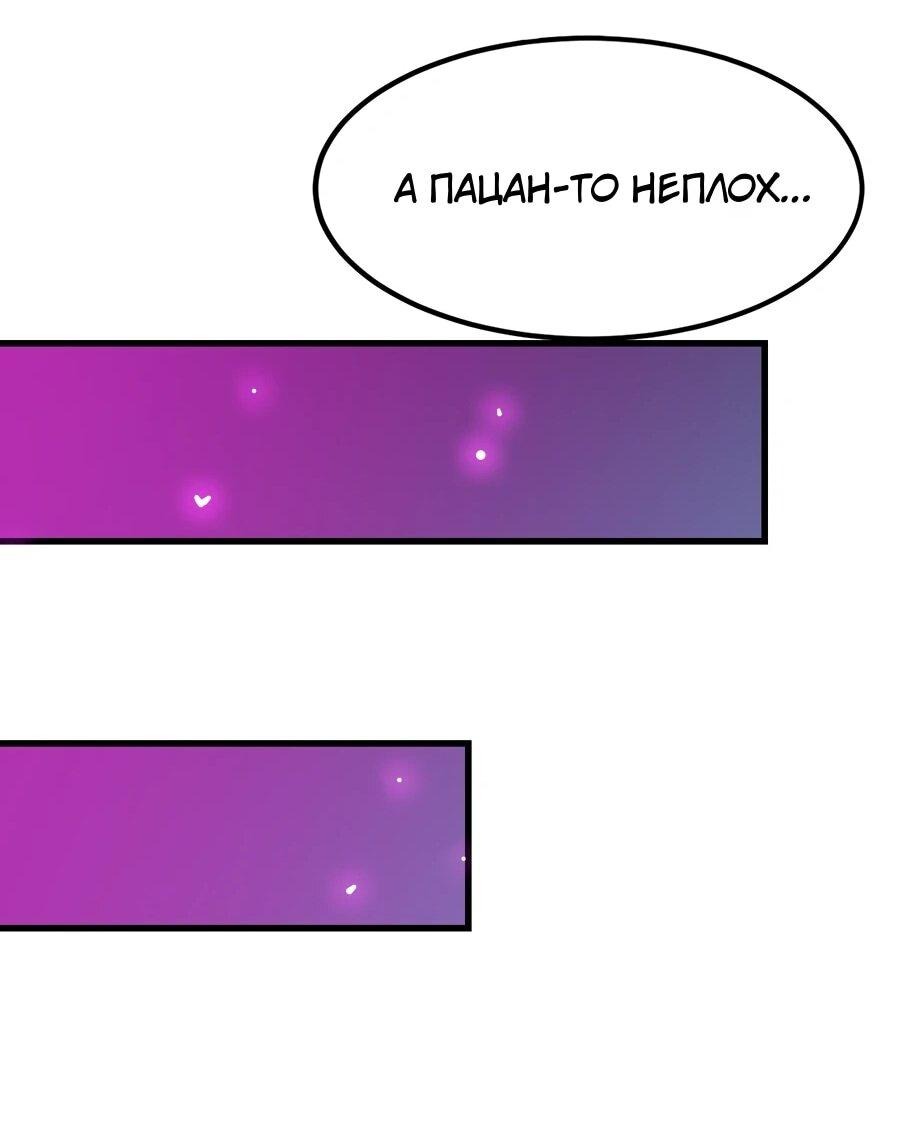 Манга Проклятие Девяти Звёзд - Глава 11 Страница 17