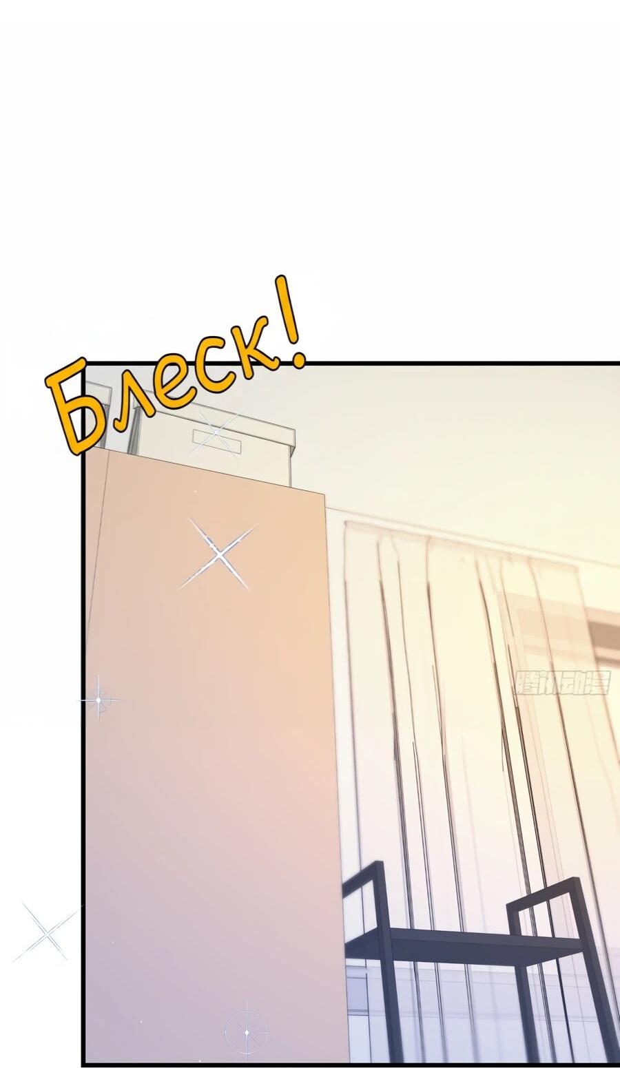 Манга Проклятие Девяти Звёзд - Глава 11 Страница 39