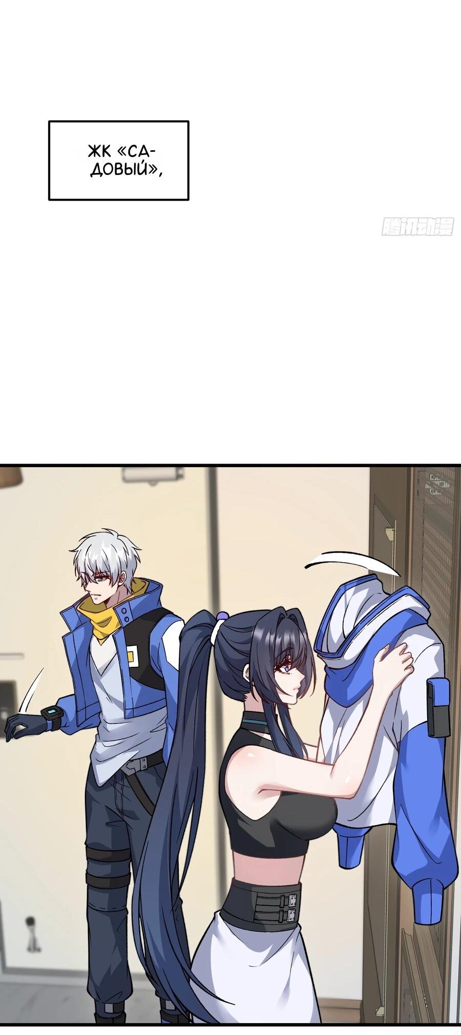 Манга Проклятие Девяти Звёзд - Глава 11 Страница 20