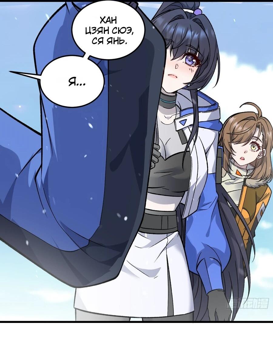 Манга Проклятие Девяти Звёзд - Глава 11 Страница 5