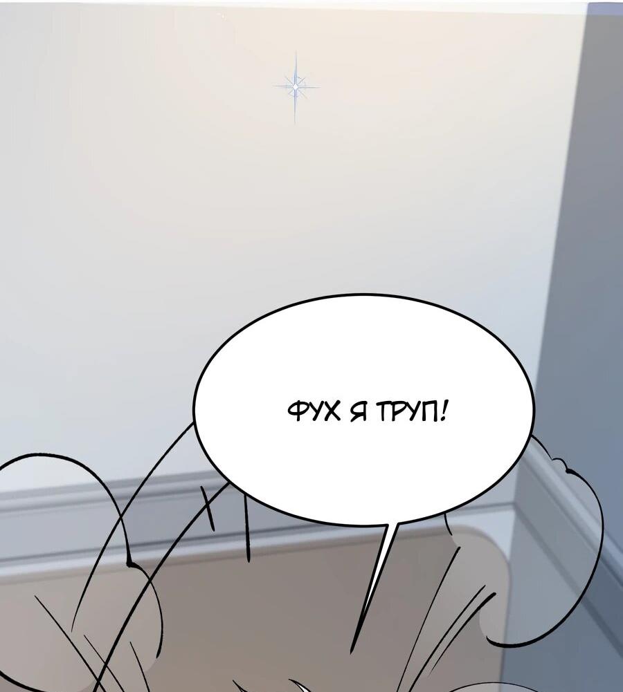 Манга Проклятие Девяти Звёзд - Глава 11 Страница 40