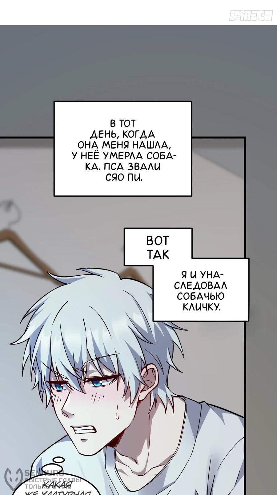 Манга Проклятие Девяти Звёзд - Глава 11 Страница 47