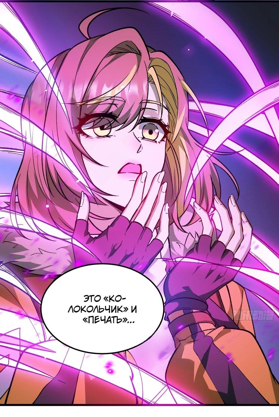 Манга Проклятие Девяти Звёзд - Глава 11 Страница 16