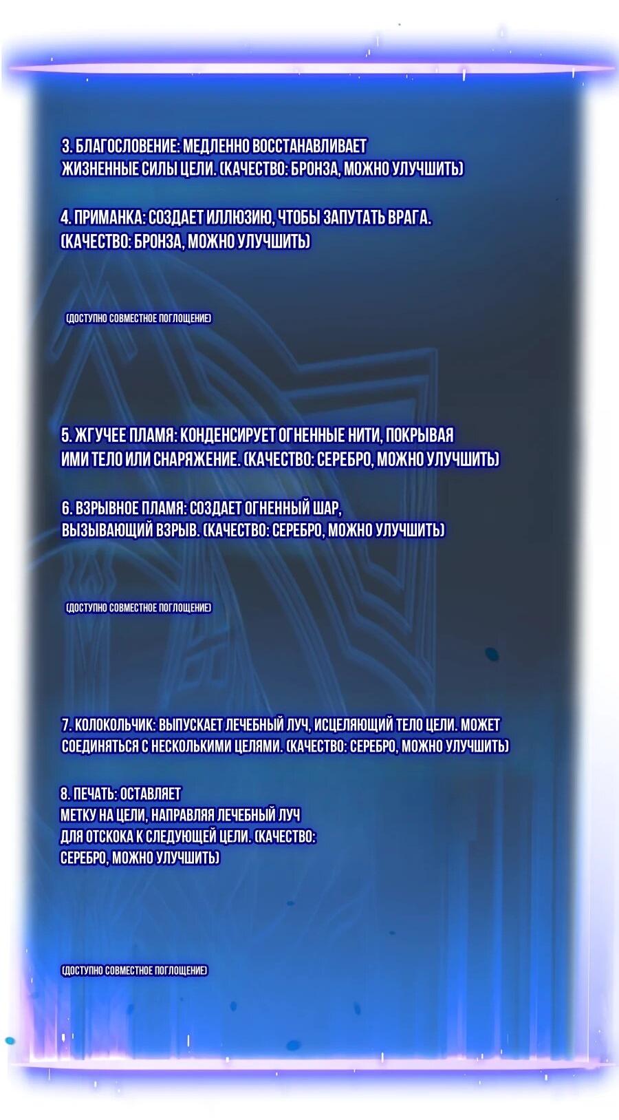 Манга Проклятие Девяти Звёзд - Глава 11 Страница 3