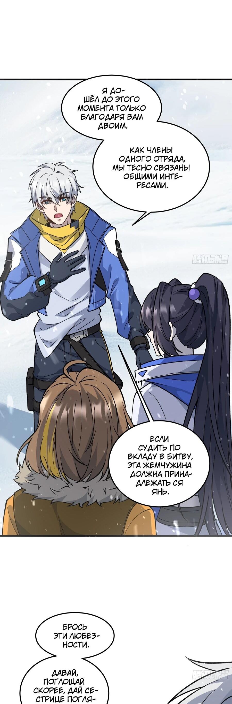 Манга Проклятие Девяти Звёзд - Глава 11 Страница 11