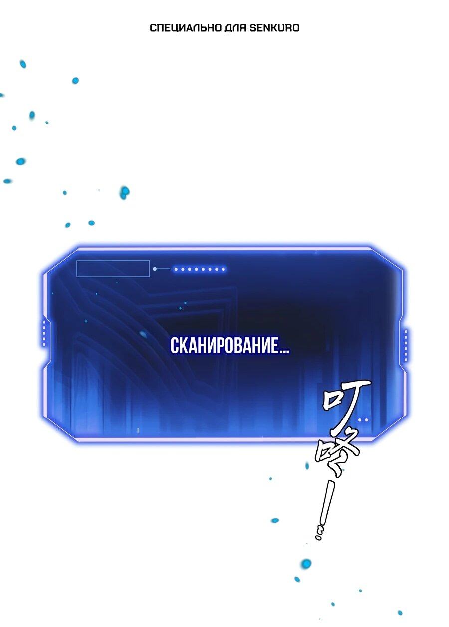 Манга Проклятие Девяти Звёзд - Глава 11 Страница 1