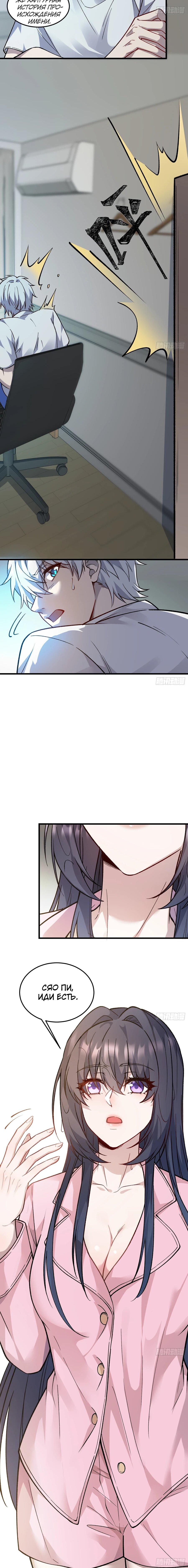 Манга Проклятие Девяти Звёзд - Глава 11 Страница 48
