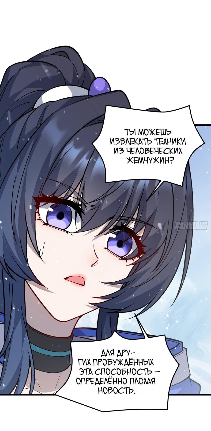 Манга Проклятие Девяти Звёзд - Глава 11 Страница 8