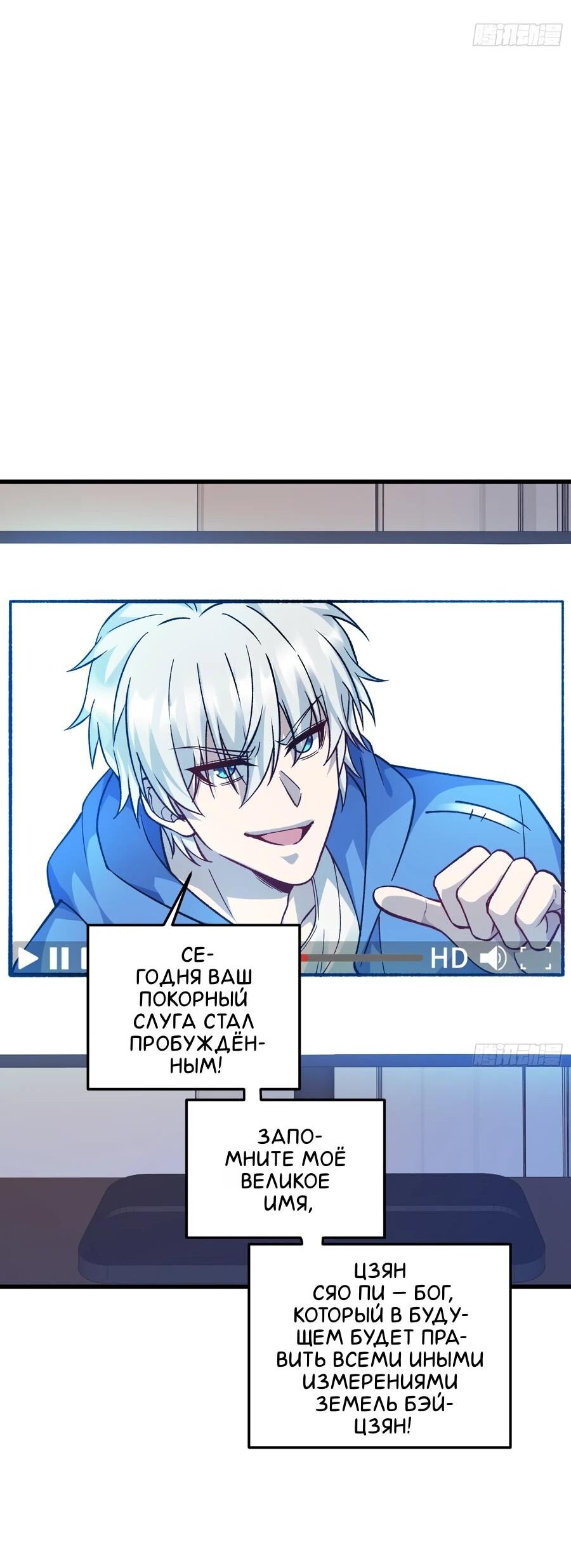 Манга Проклятие Девяти Звёзд - Глава 11 Страница 44