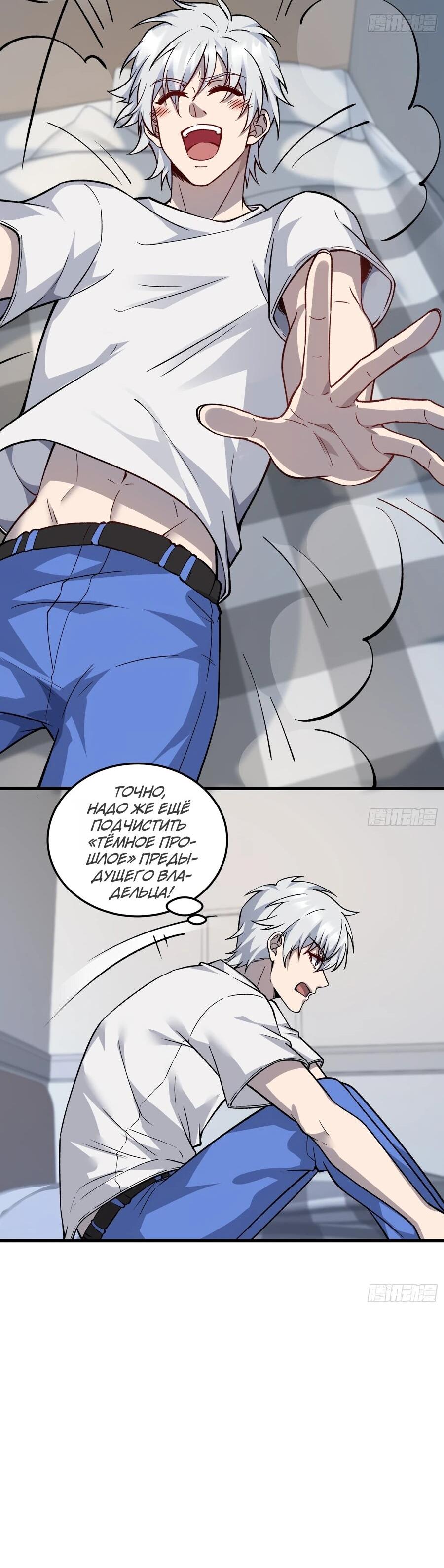 Манга Проклятие Девяти Звёзд - Глава 11 Страница 41