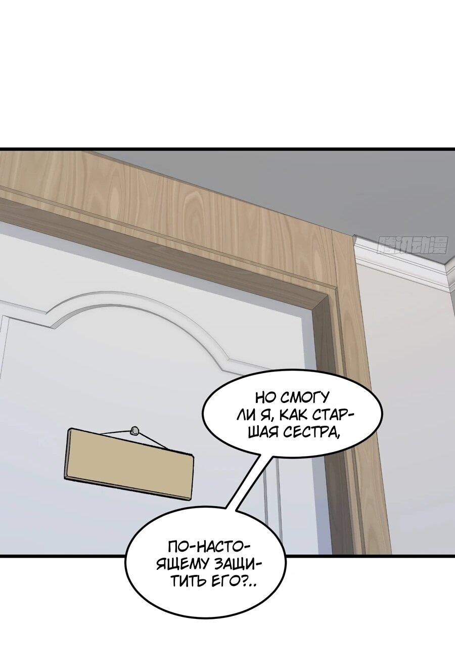 Манга Проклятие Девяти Звёзд - Глава 11 Страница 29