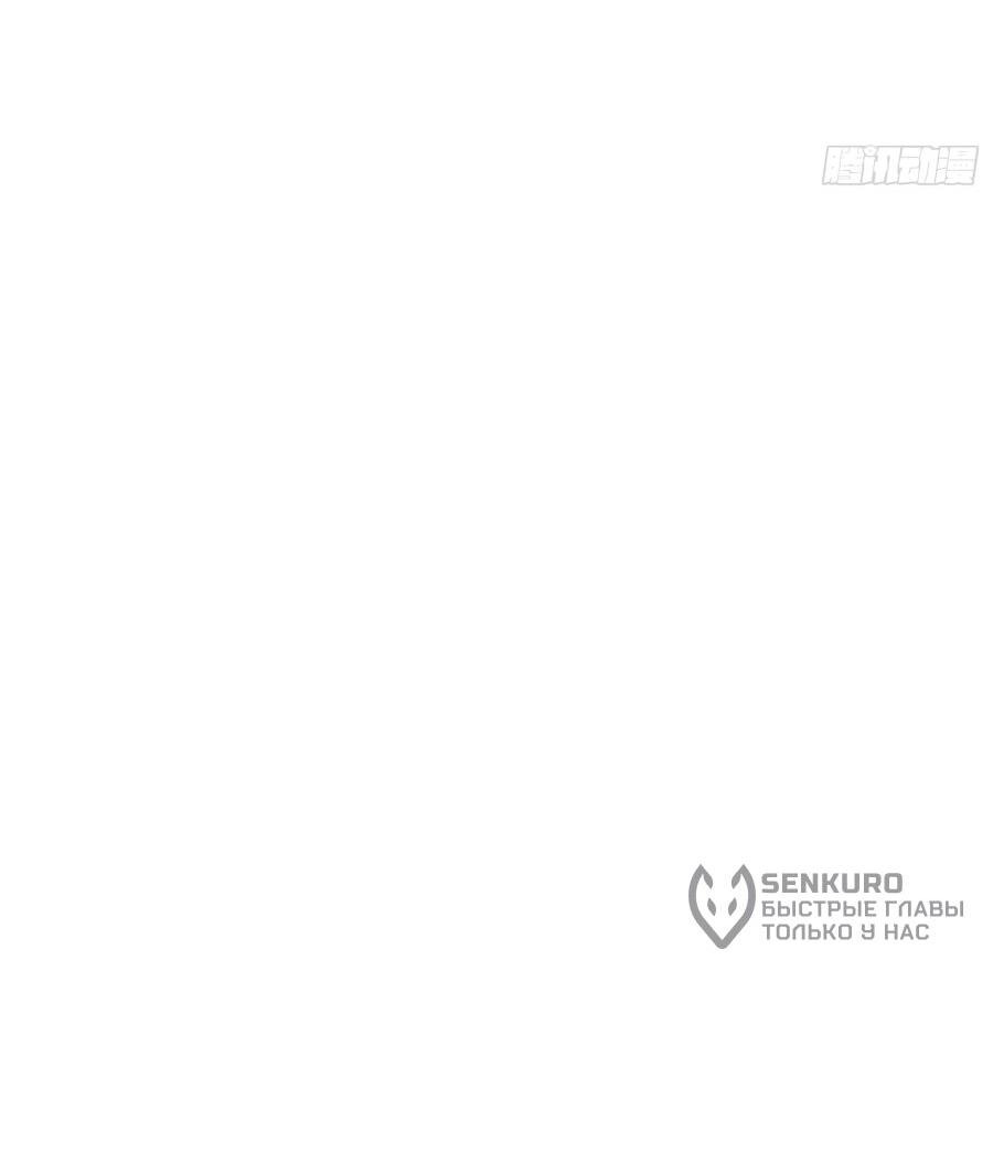 Манга Проклятие Девяти Звёзд - Глава 11 Страница 18