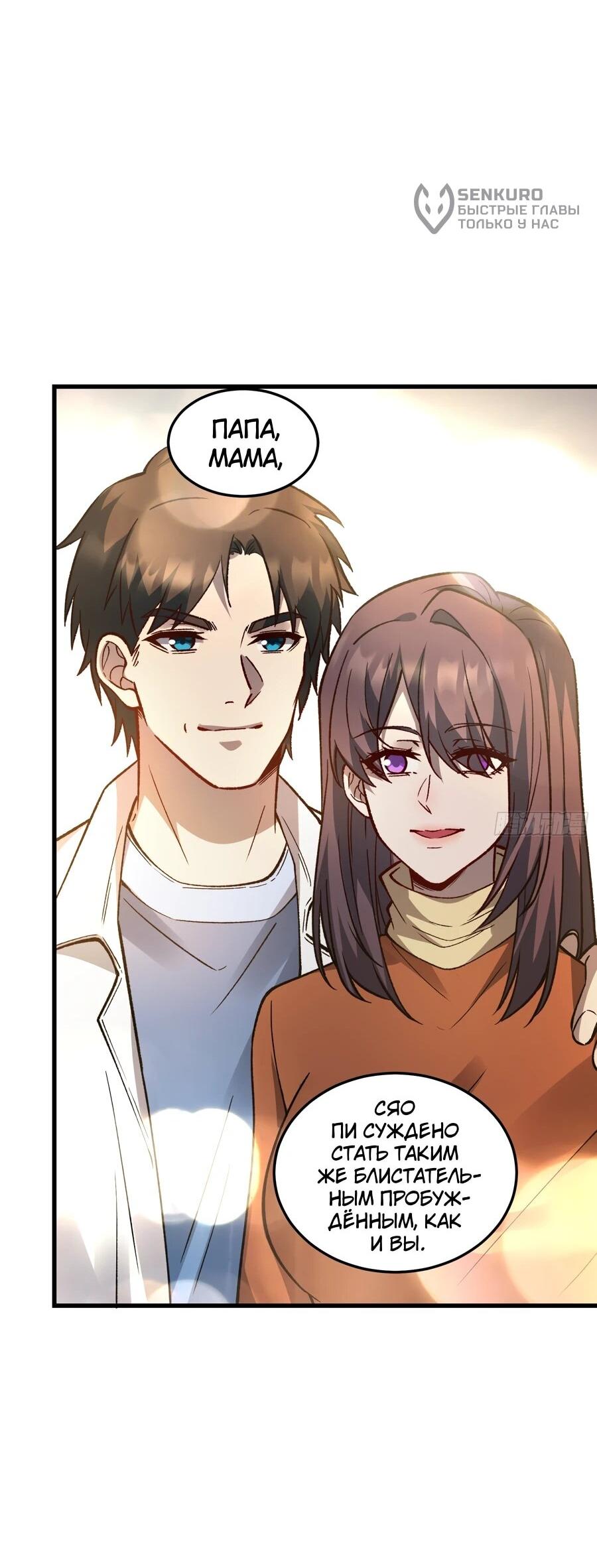 Манга Проклятие Девяти Звёзд - Глава 11 Страница 28