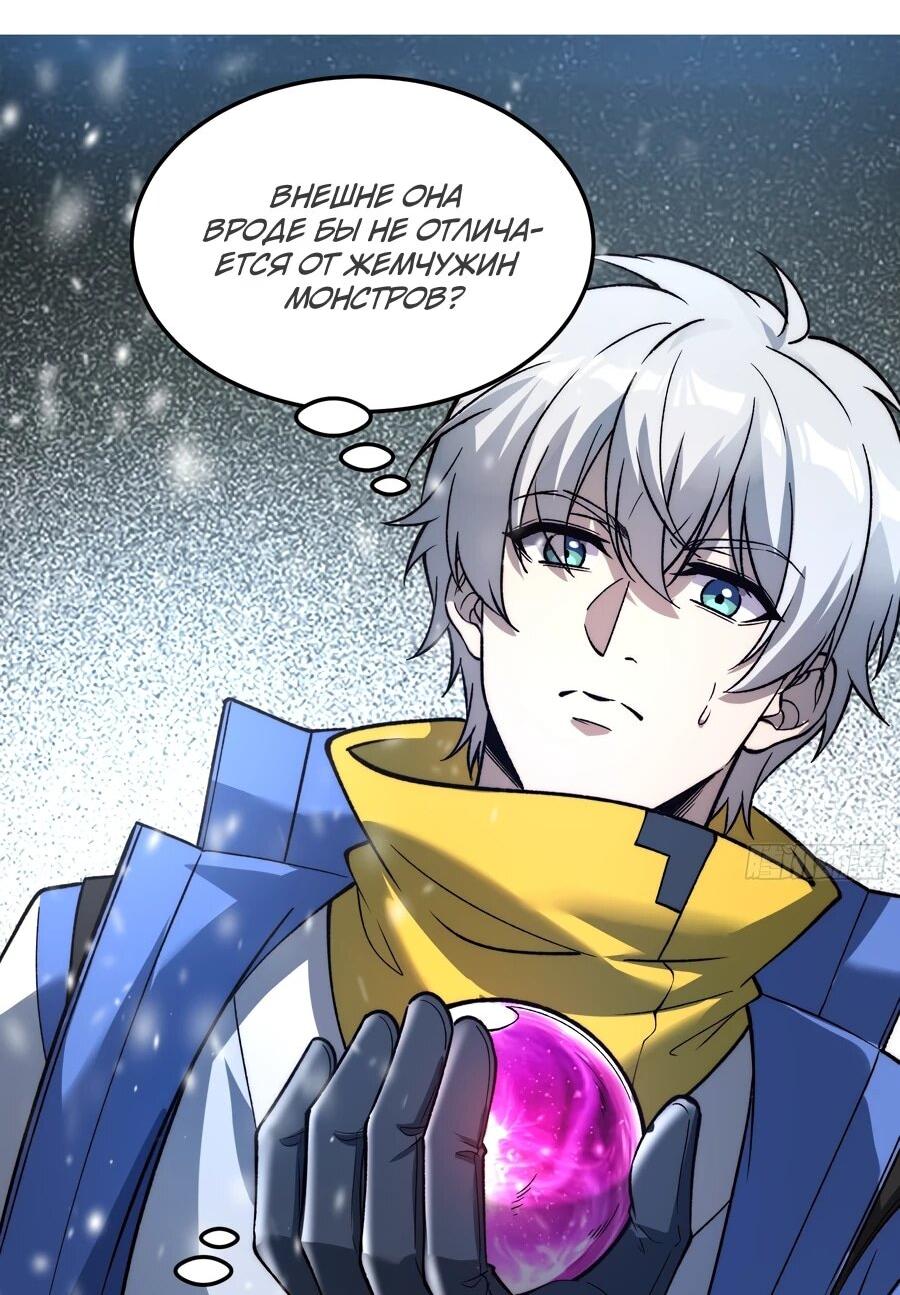 Манга Проклятие Девяти Звёзд - Глава 10 Страница 47