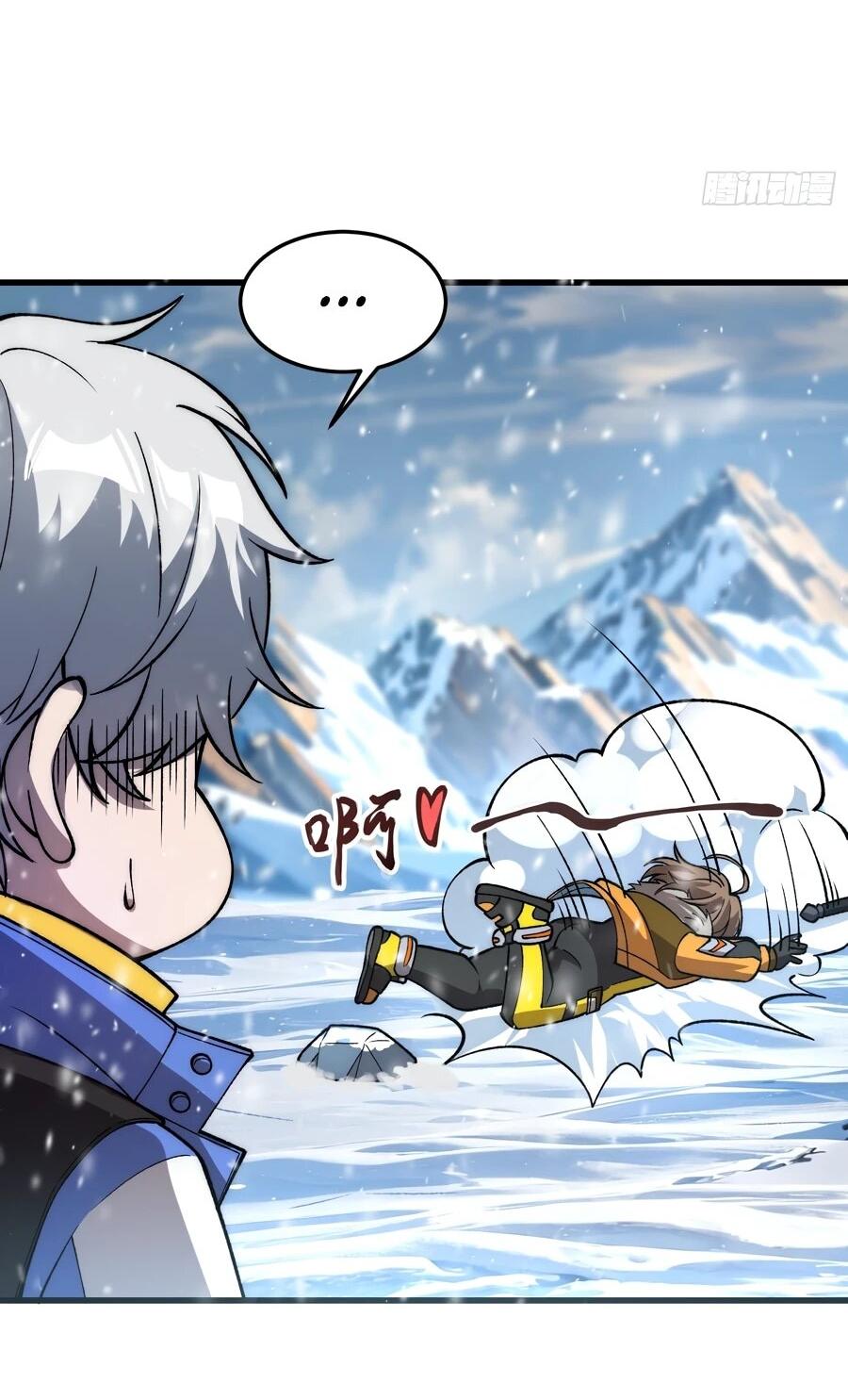 Манга Проклятие Девяти Звёзд - Глава 10 Страница 12