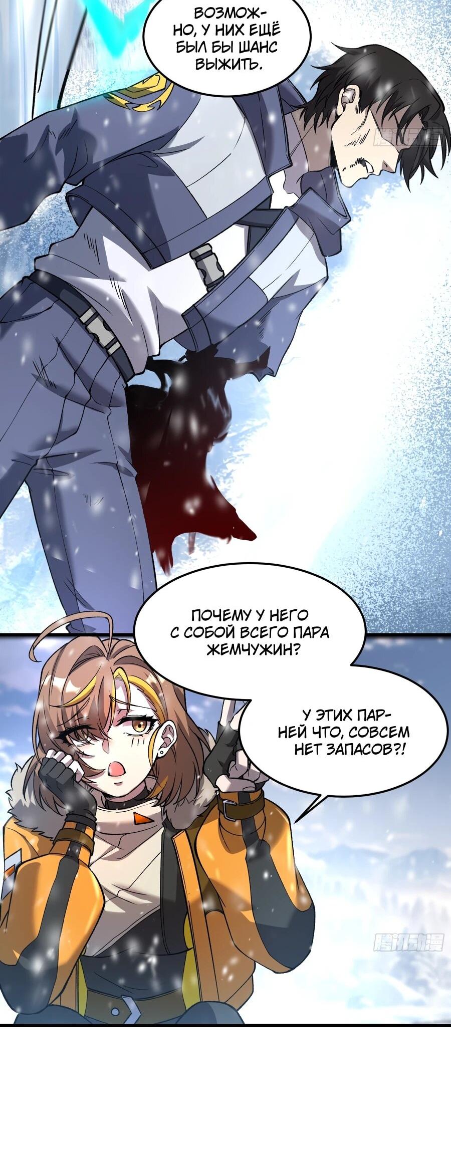 Манга Проклятие Девяти Звёзд - Глава 10 Страница 43