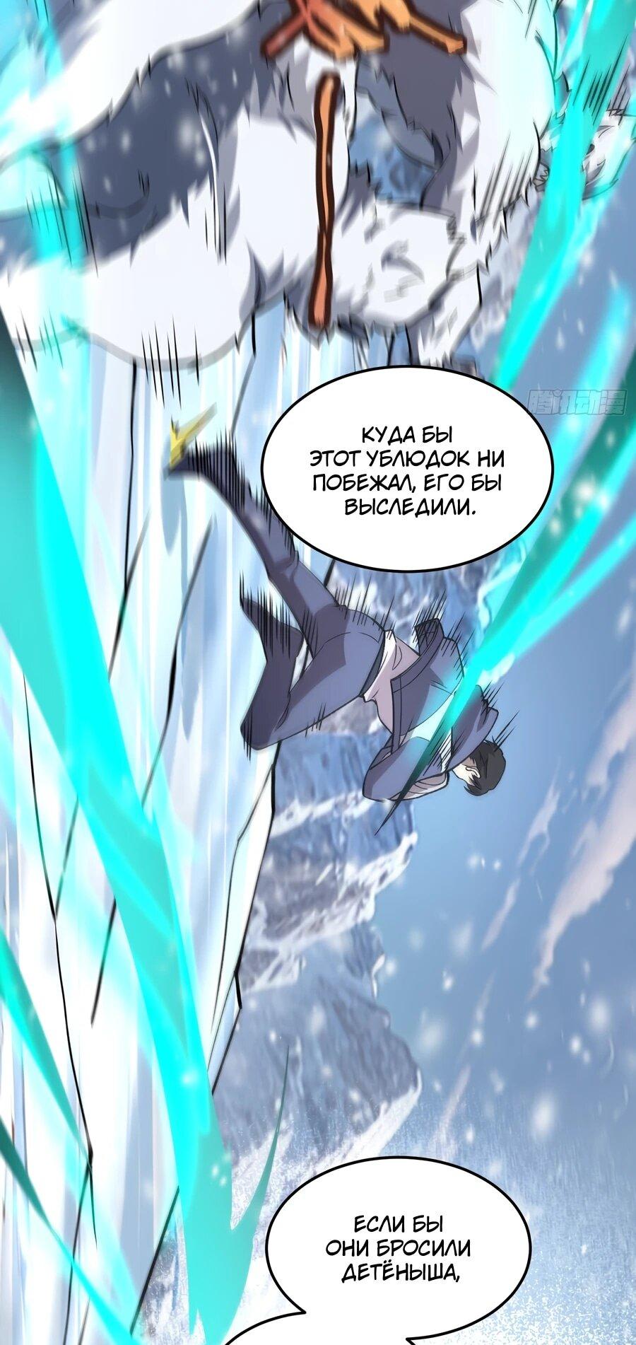 Манга Проклятие Девяти Звёзд - Глава 10 Страница 42