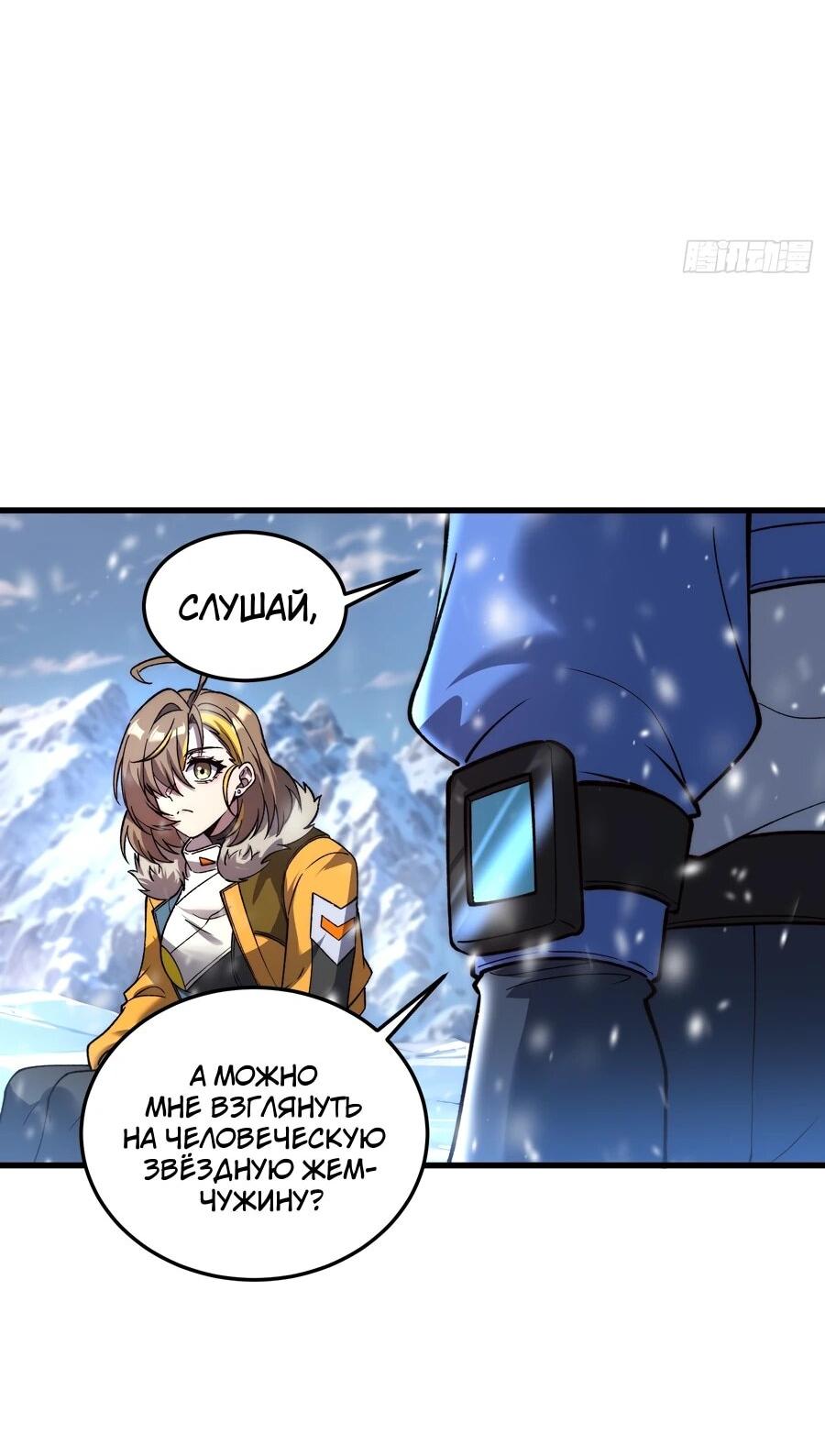 Манга Проклятие Девяти Звёзд - Глава 10 Страница 45