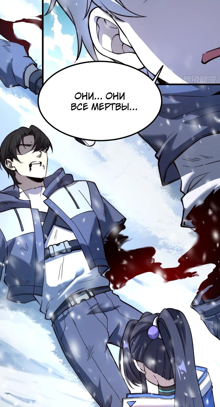 Манга Проклятие Девяти Звёзд - Глава 10 Страница 39