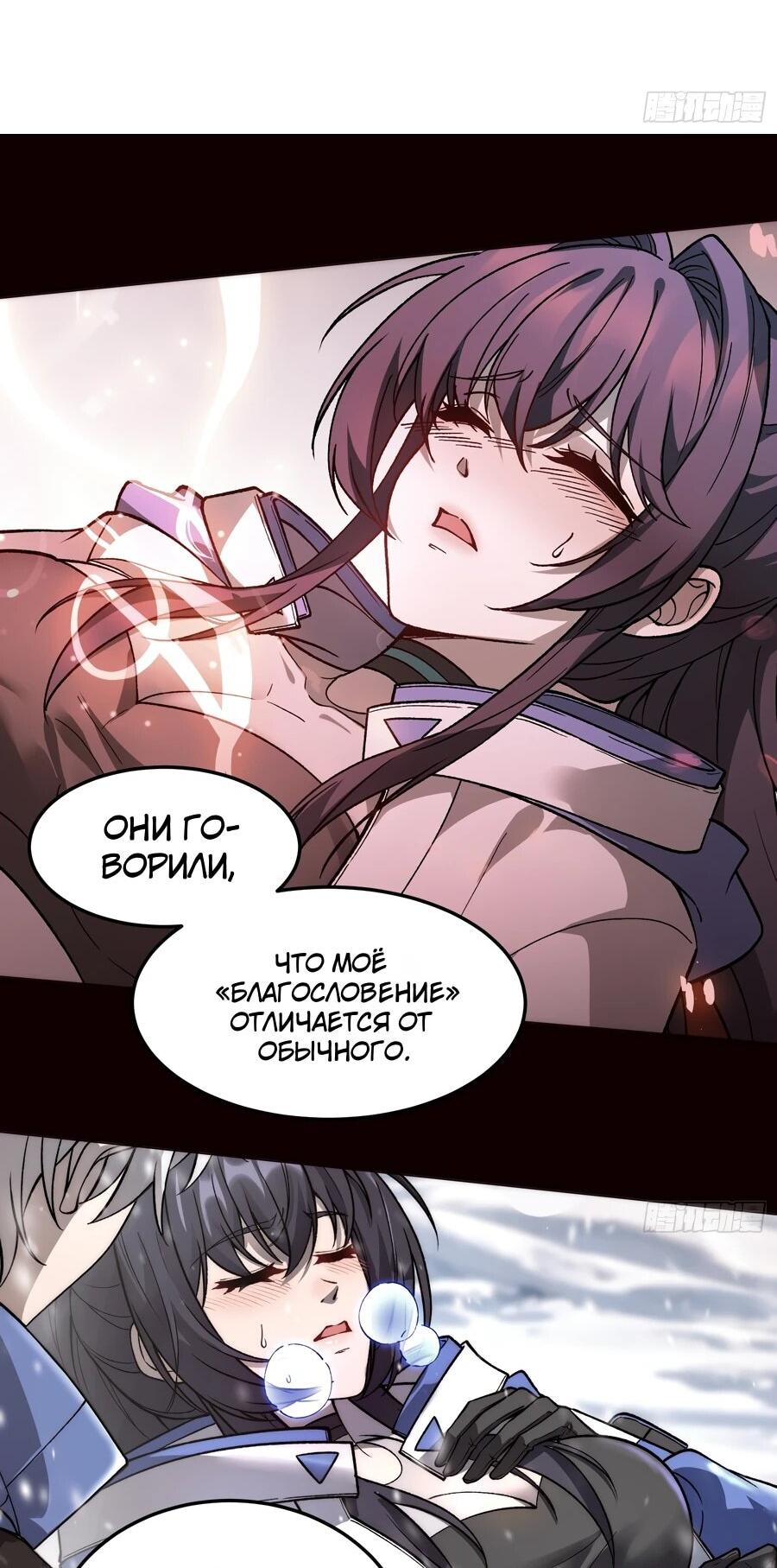 Манга Проклятие Девяти Звёзд - Глава 10 Страница 15