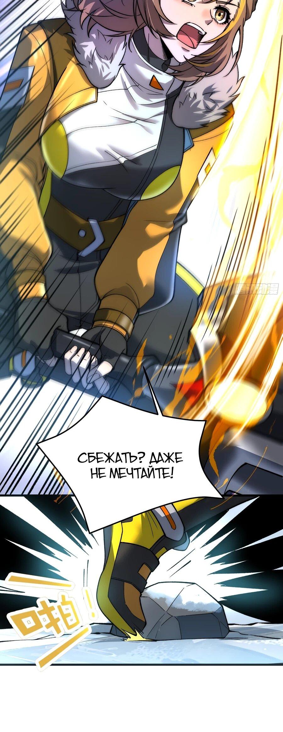 Манга Проклятие Девяти Звёзд - Глава 10 Страница 11