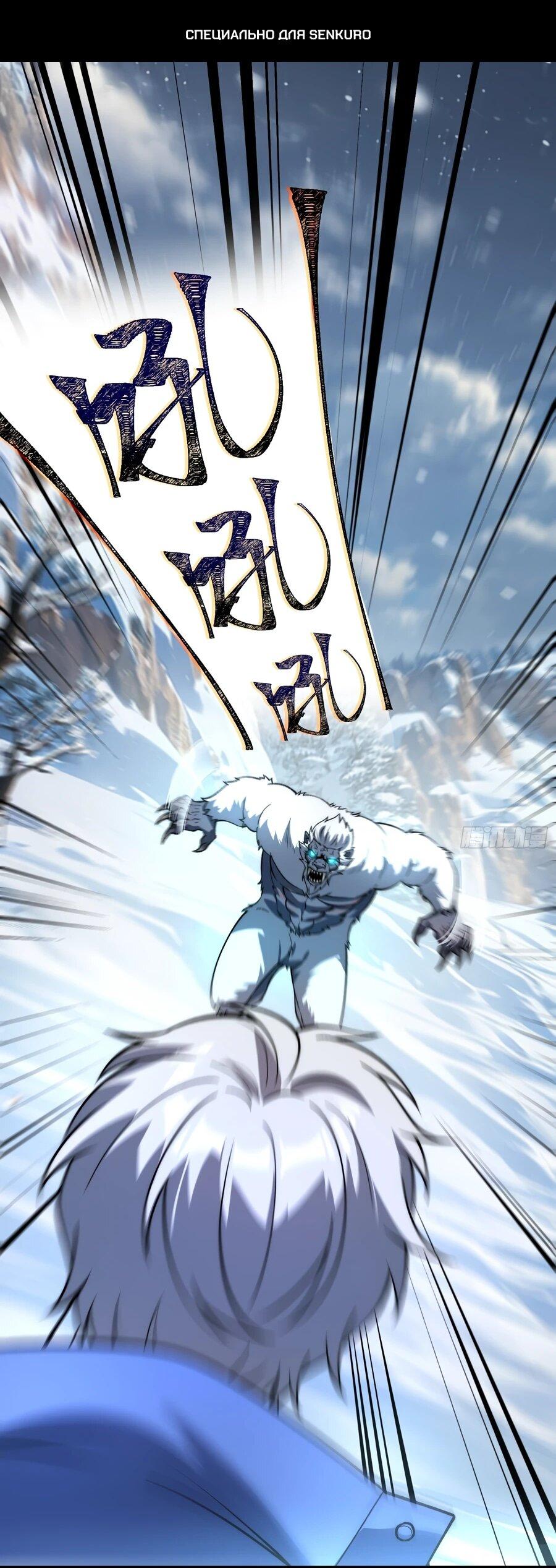 Манга Проклятие Девяти Звёзд - Глава 10 Страница 1