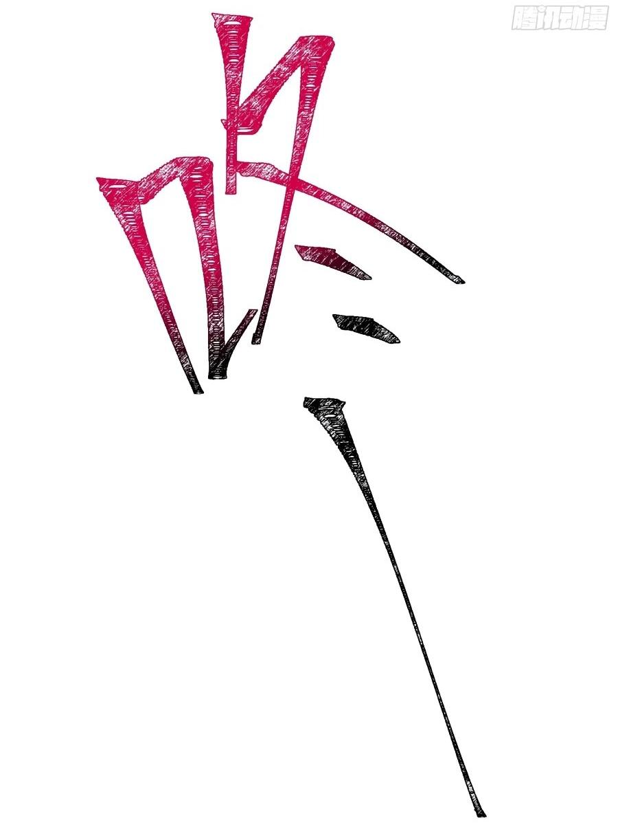 Манга Проклятие Девяти Звёзд - Глава 10 Страница 29