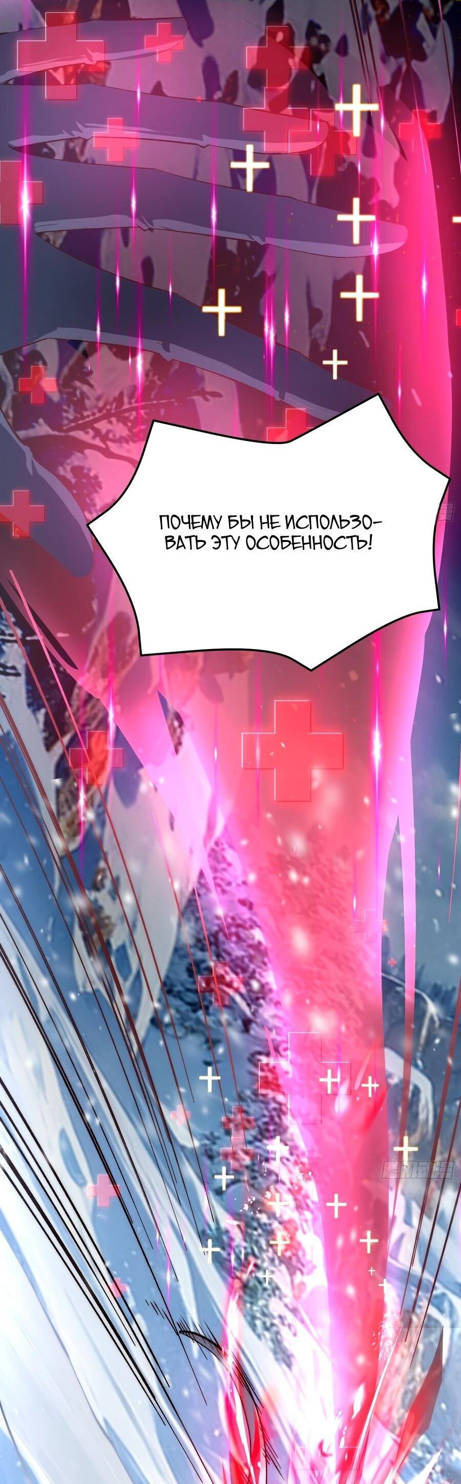 Манга Проклятие Девяти Звёзд - Глава 10 Страница 18