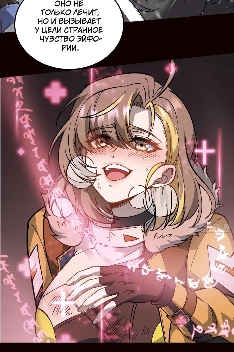 Манга Проклятие Девяти Звёзд - Глава 10 Страница 16