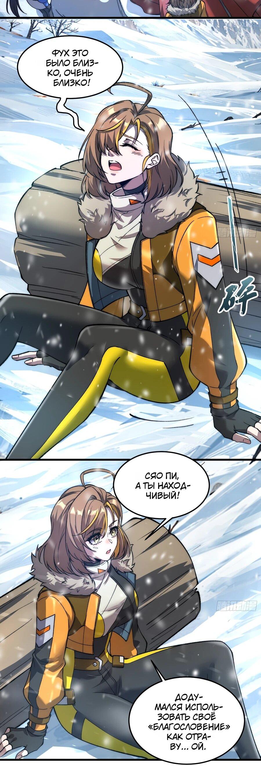 Манга Проклятие Девяти Звёзд - Глава 10 Страница 27