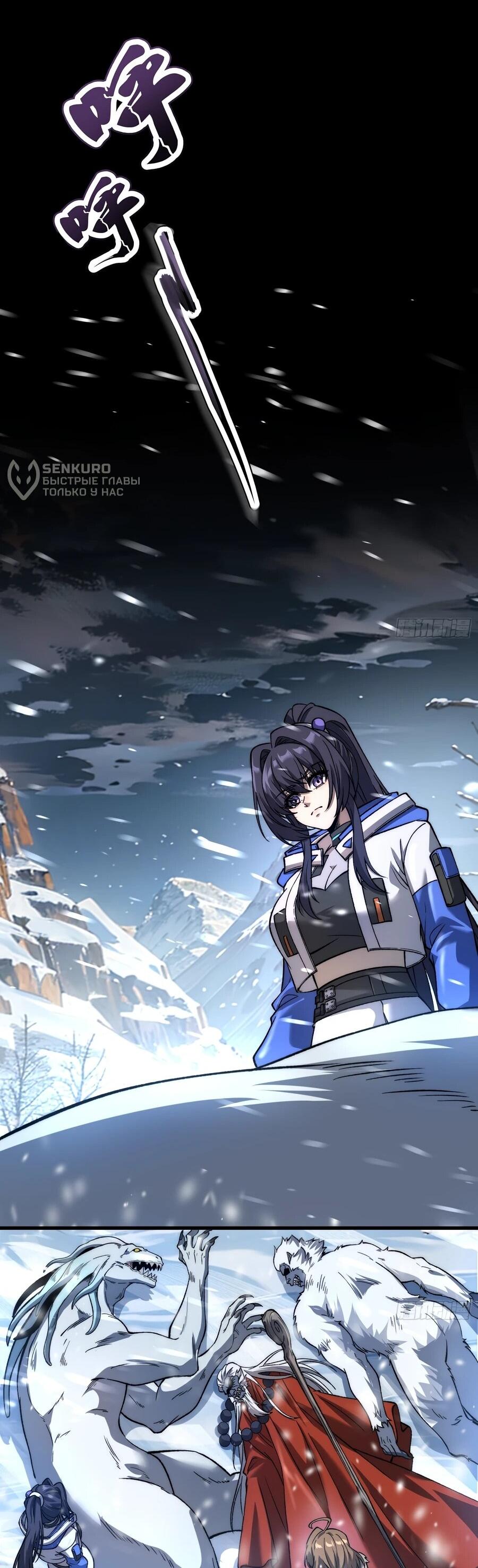 Манга Проклятие Девяти Звёзд - Глава 10 Страница 26