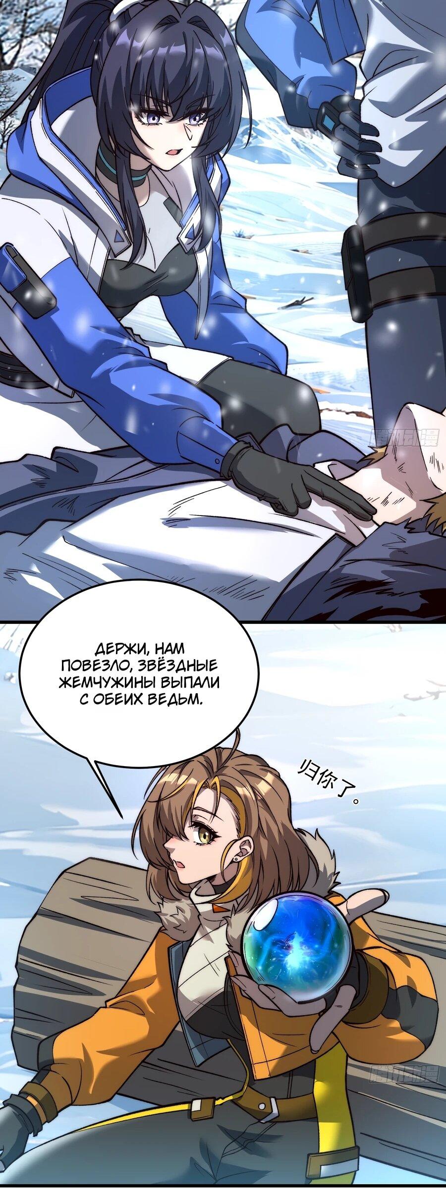 Манга Проклятие Девяти Звёзд - Глава 10 Страница 32