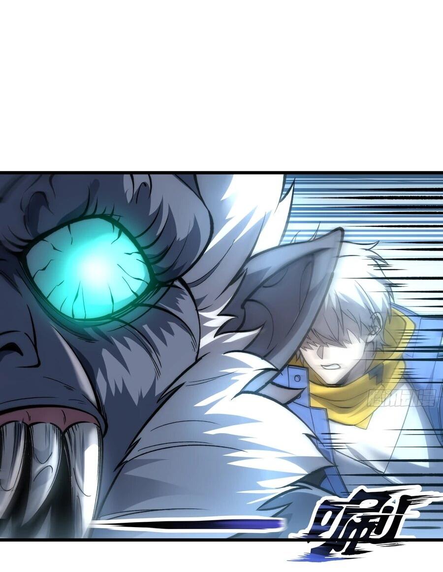 Манга Проклятие Девяти Звёзд - Глава 10 Страница 3