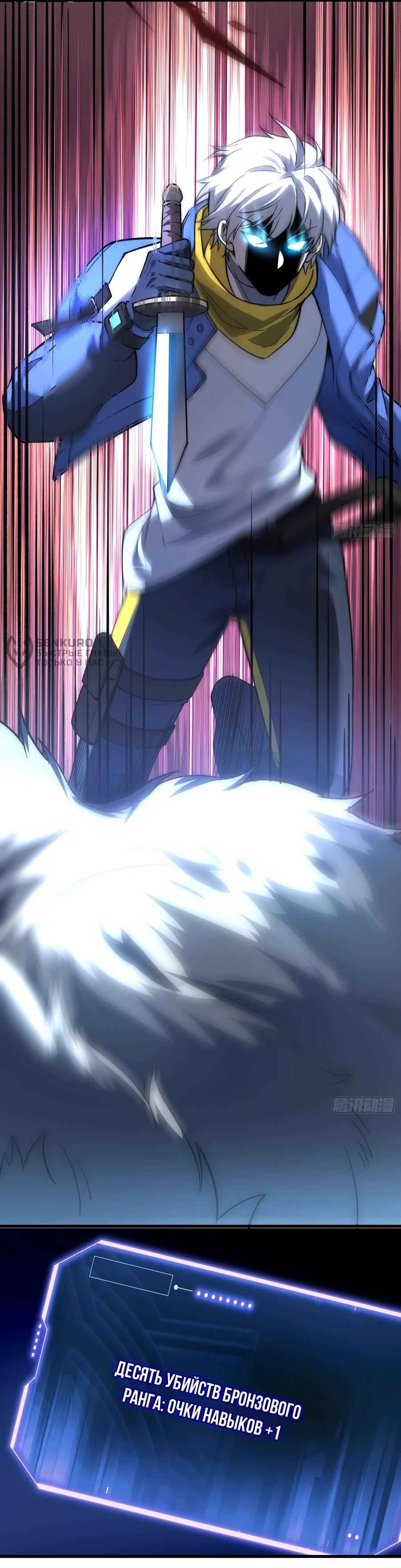 Манга Проклятие Девяти Звёзд - Глава 10 Страница 5