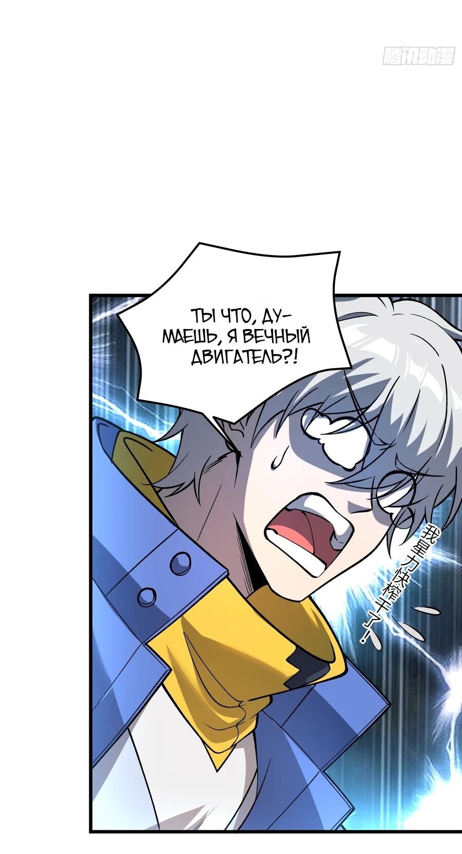 Манга Проклятие Девяти Звёзд - Глава 10 Страница 8