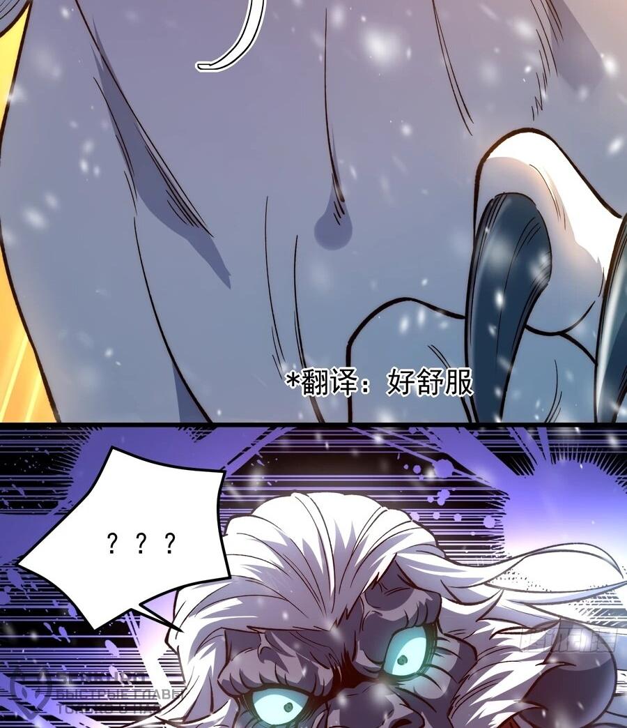 Манга Проклятие Девяти Звёзд - Глава 10 Страница 21