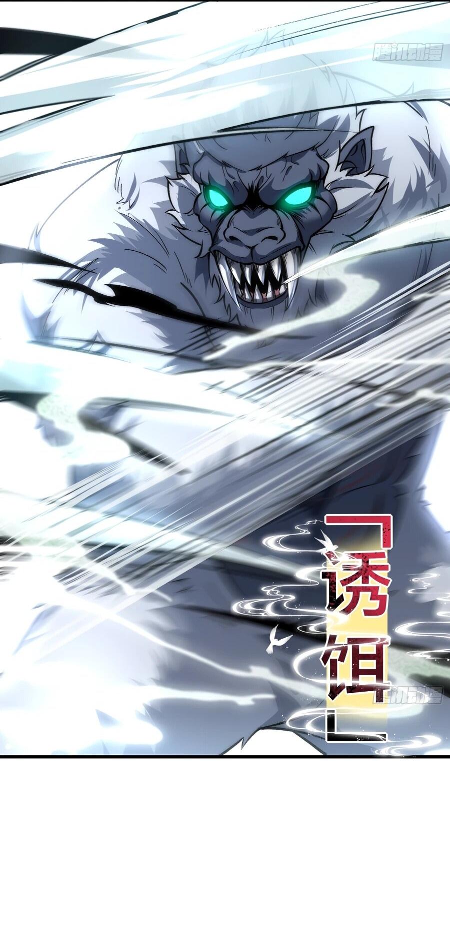 Манга Проклятие Девяти Звёзд - Глава 10 Страница 2