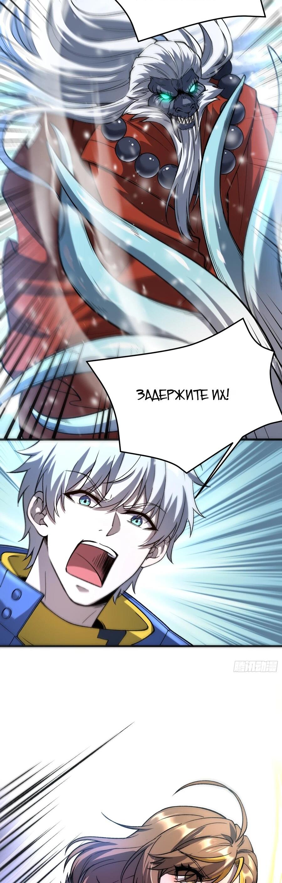 Манга Проклятие Девяти Звёзд - Глава 10 Страница 10