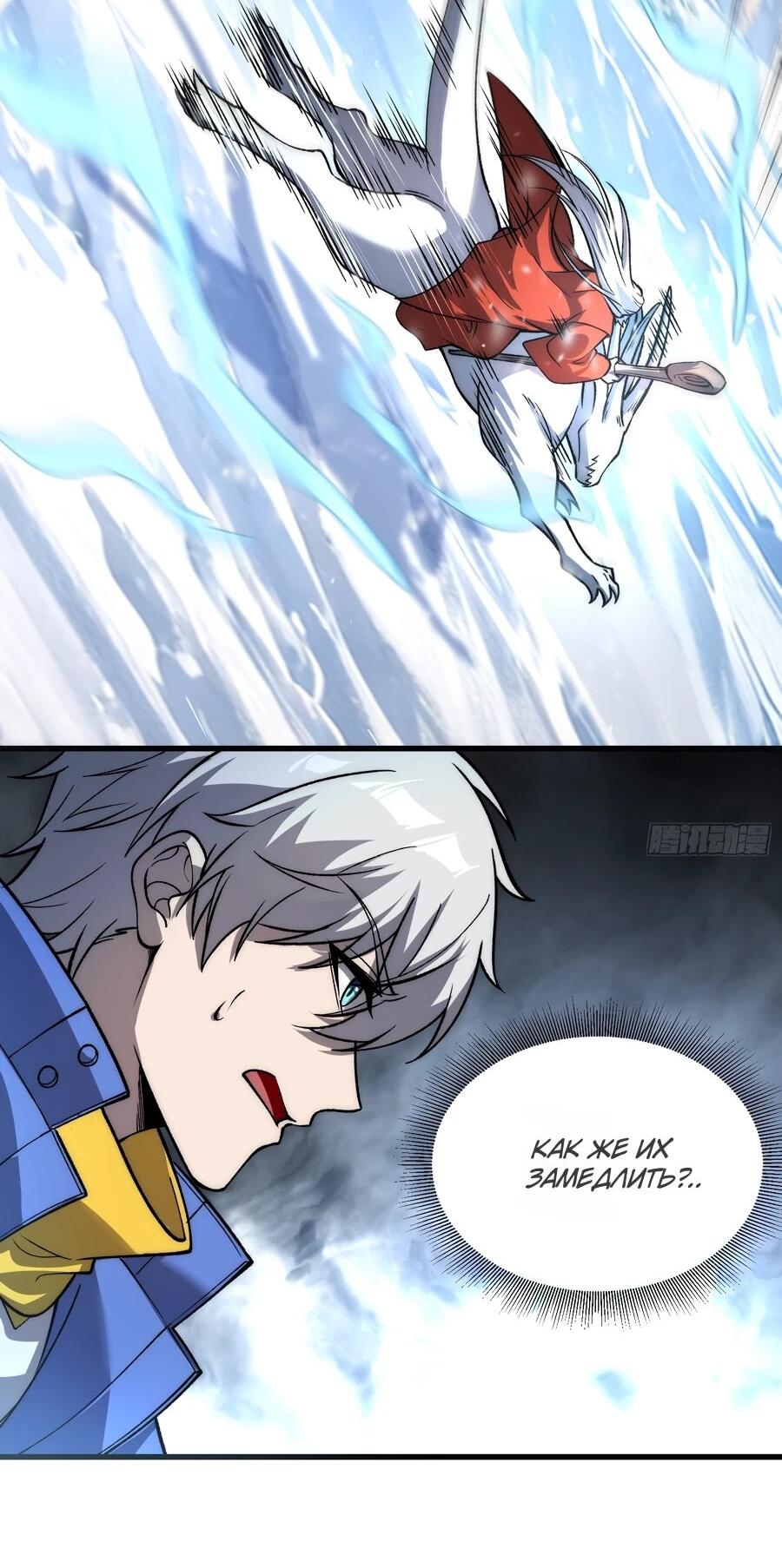 Манга Проклятие Девяти Звёзд - Глава 10 Страница 14