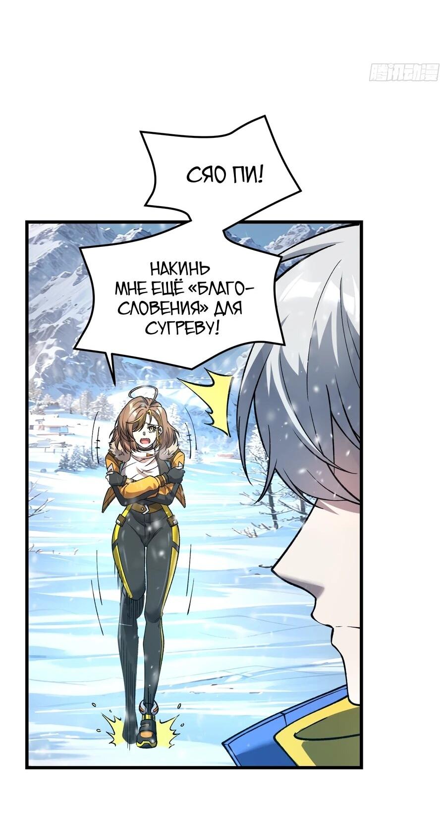 Манга Проклятие Девяти Звёзд - Глава 10 Страница 7