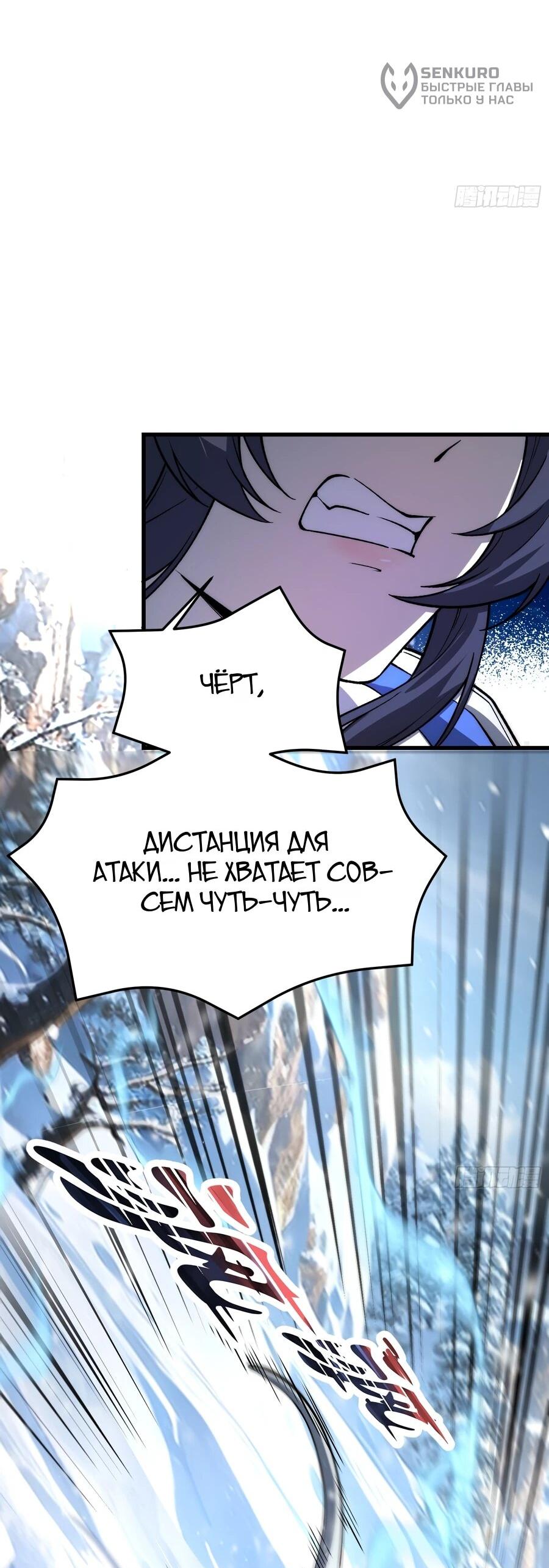 Манга Проклятие Девяти Звёзд - Глава 10 Страница 13