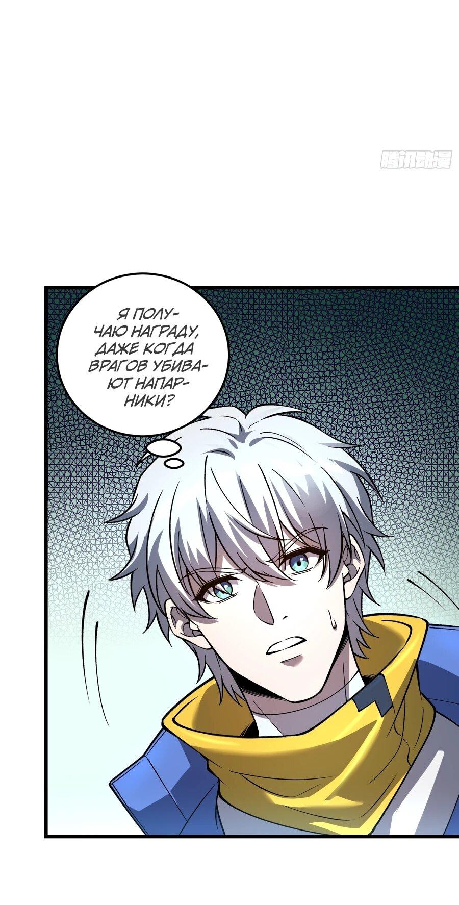 Манга Проклятие Девяти Звёзд - Глава 10 Страница 6