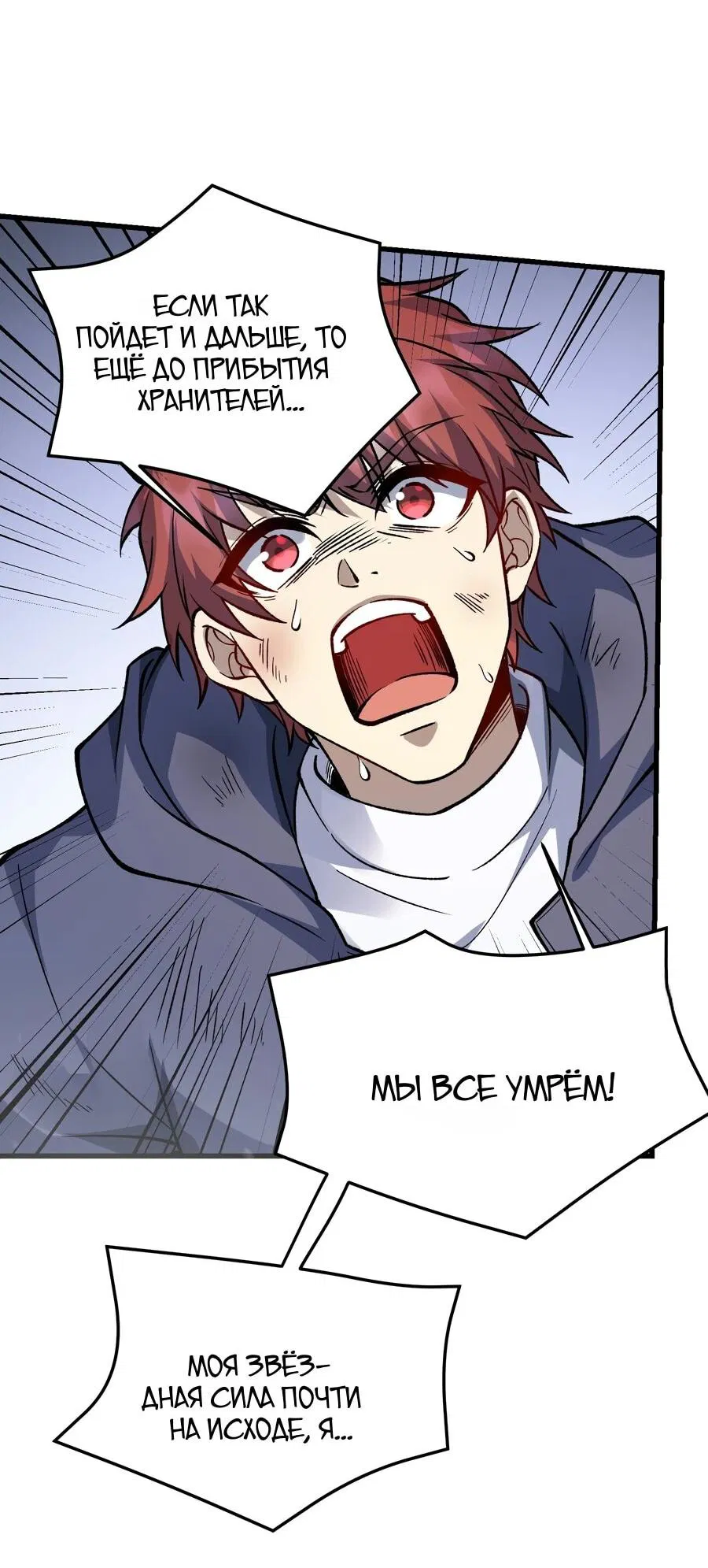 Манга Проклятие Девяти Звёзд - Глава 9 Страница 4