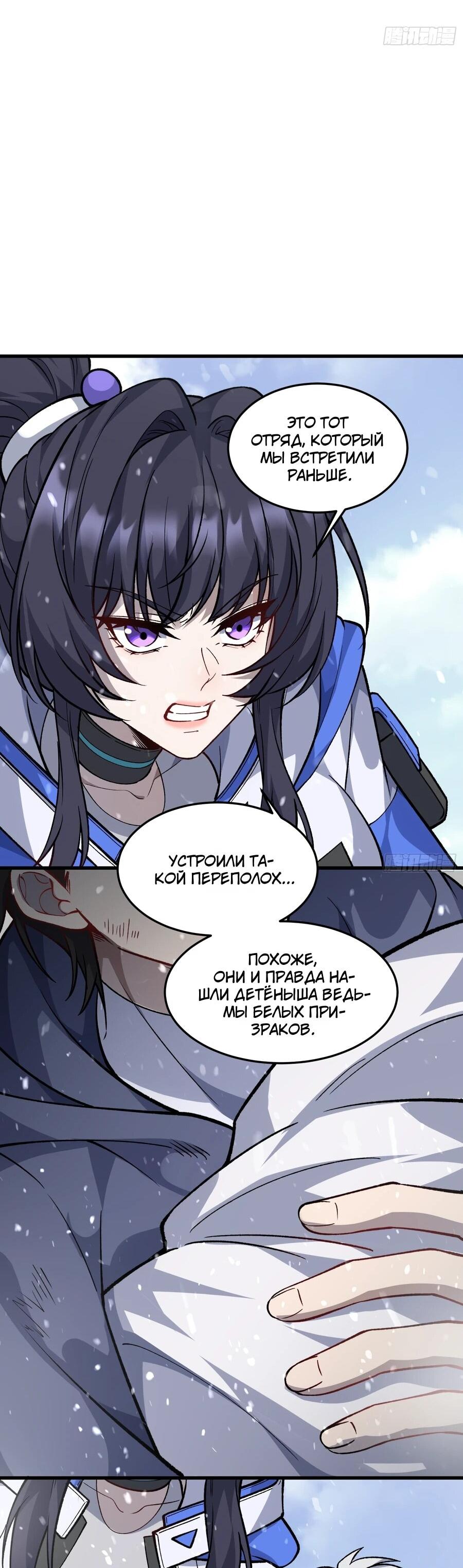 Манга Проклятие Девяти Звёзд - Глава 9 Страница 14