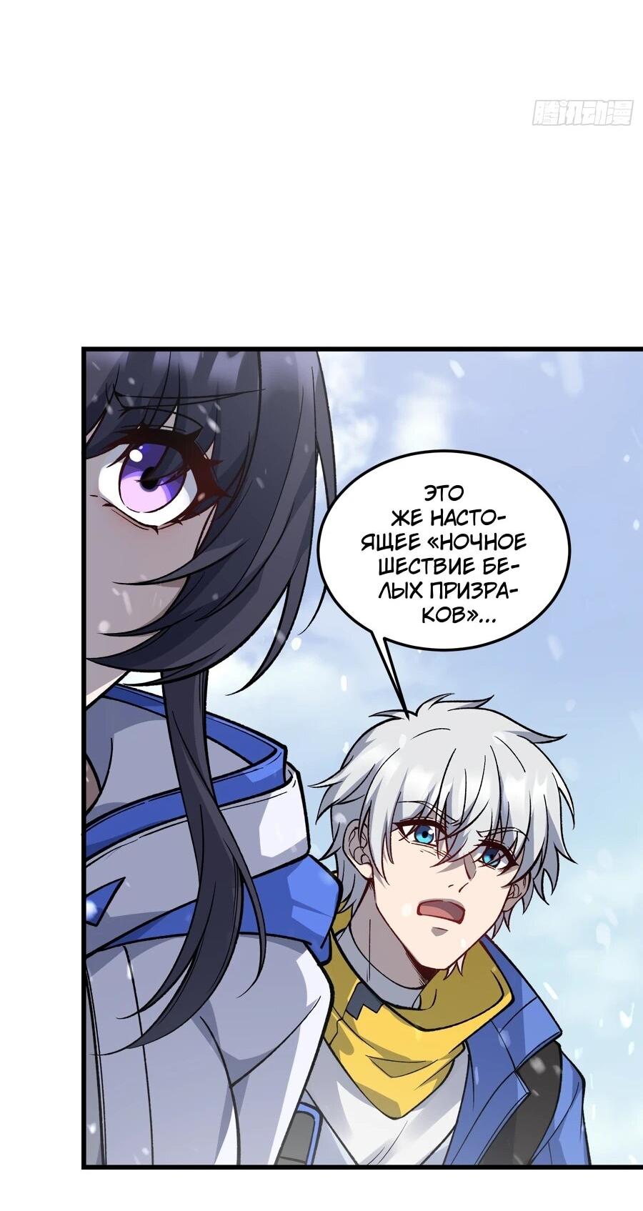 Манга Проклятие Девяти Звёзд - Глава 9 Страница 13