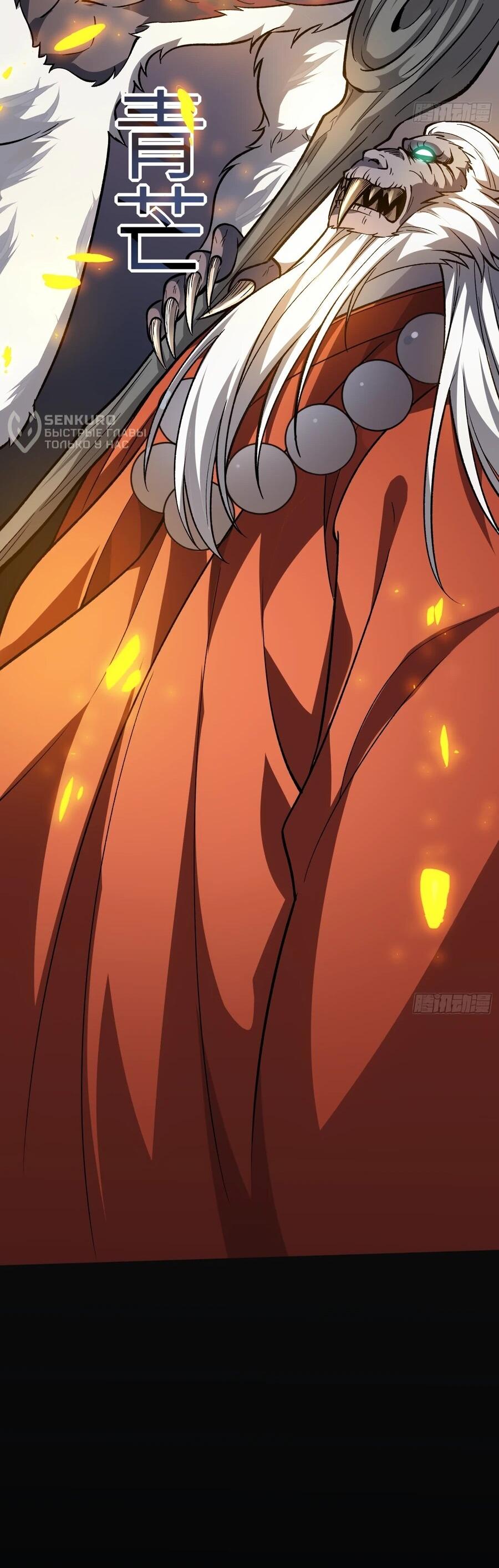 Манга Проклятие Девяти Звёзд - Глава 9 Страница 22