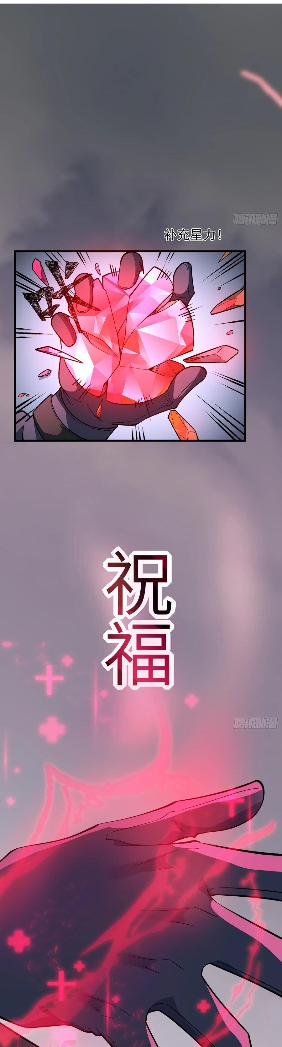 Манга Проклятие Девяти Звёзд - Глава 9 Страница 27