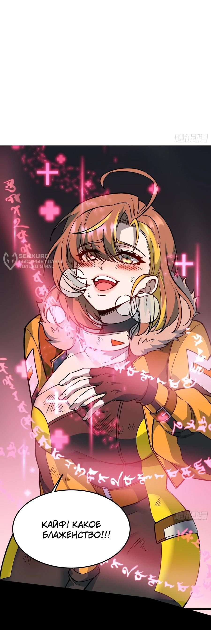 Манга Проклятие Девяти Звёзд - Глава 9 Страница 29